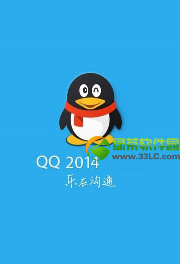 手機qq2014怎麼取消記住密碼？手機qq2014取消記住密碼設置方法1