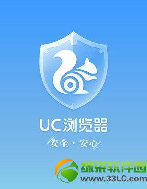 uc浏覽器被惡意卸載解決方法：uc浏覽器自動卸載官方聲明1