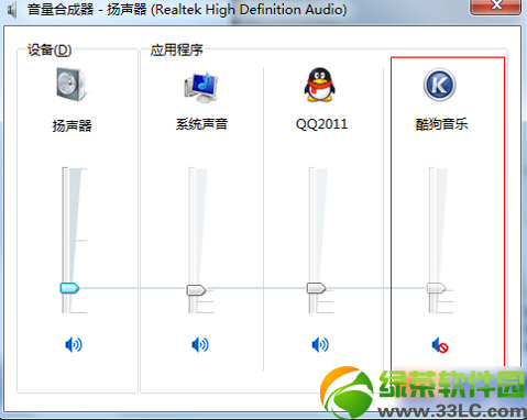 酷狗音樂沒有聲音怎麼辦？酷狗音樂沒聲音解決方法2