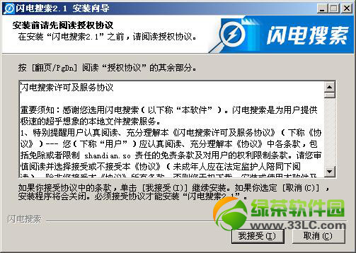 閃電搜索怎麼用？閃電搜索下載安裝及使用教程1