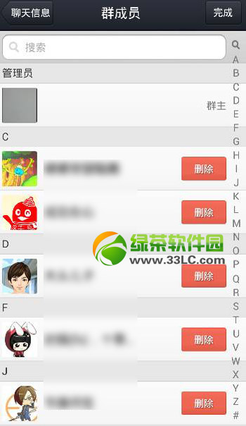 手機qq群怎麼設置管理員？手機qq群設置管理員教程1