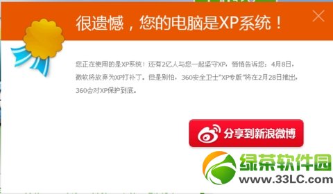 360xp專版怎麼下載？360xp系統專版下載地址1