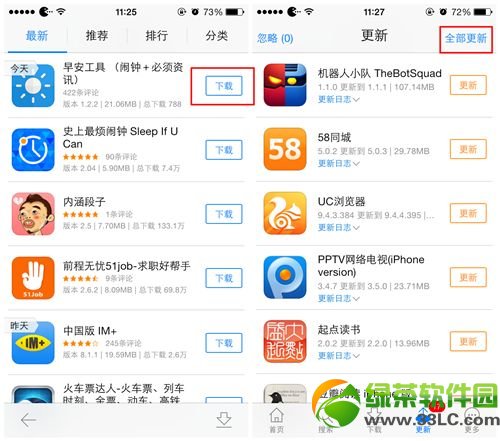 pp助手ios2.0版怎麼樣？pp助手ios2.0版使用評測2