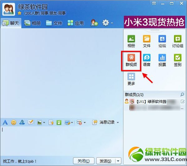 qq群視頻怎麼弄？qq群怎麼弄群視頻？2