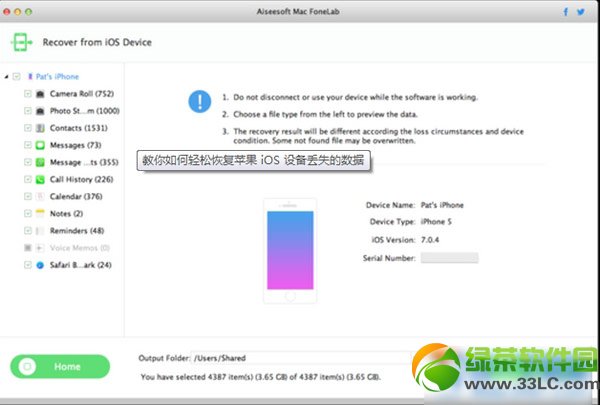 Aiseesoft Mac FoneLab蘋果數據恢復軟件使用教程3