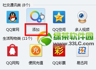 qq圈子怎麼沒了？怎麼不見了？qq2014圈子在哪裡打開？3