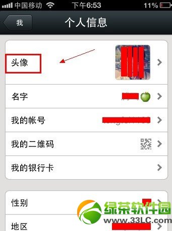 微信5.2怎麼換頭像？微信5.2更換頭像教程3