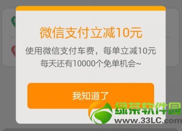 嘀嘀打車不足10元就不用錢？嘀嘀打車不到10元有補貼嗎？1