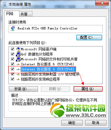 暴風影音盒子頁面無法訪問怎麼辦？暴風盒子頁面無法訪問解決方法4