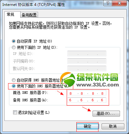 暴風影音盒子頁面無法訪問怎麼辦？暴風盒子頁面無法訪問解決方法5