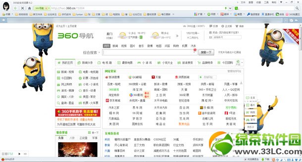 360浏覽器主頁被篡改成hao123/搜狗解決方法2則1