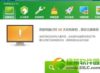 360浏覽器主頁改不了怎麼辦？360浏覽器主頁修改設置教程2