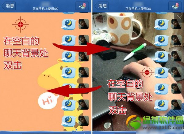 手機qq4.6攝像頭背景開啟教程：手機qq4.6聊天背景修改攝像頭背景1