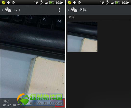 微信圖片牆功能使用教程：微信5.2照片牆查看方法2