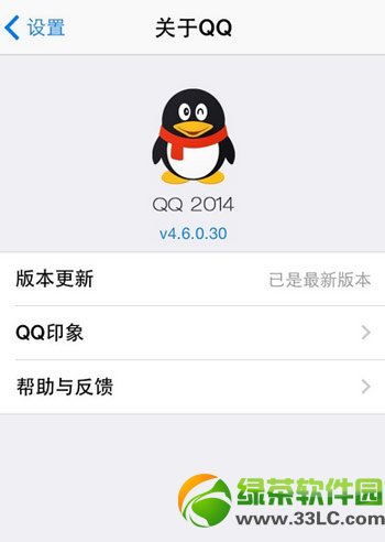 手機qq4.6沒有九宮格怎麼辦？iphone qq2014九宮格輸入法設置教程1