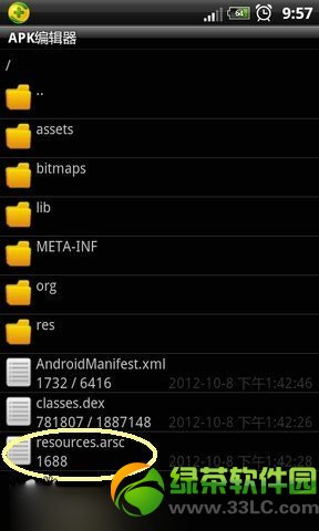 apk編輯器使用教程：apk編輯器怎麼下載安裝及使用步驟詳解2
