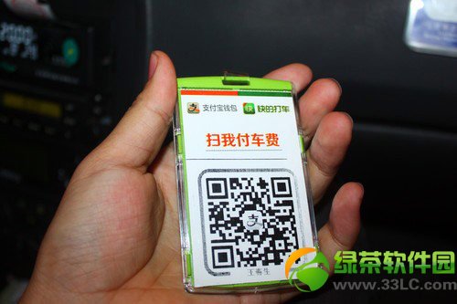 快的打車怎麼用支付寶返現：快的打車使用支付寶支付教程1