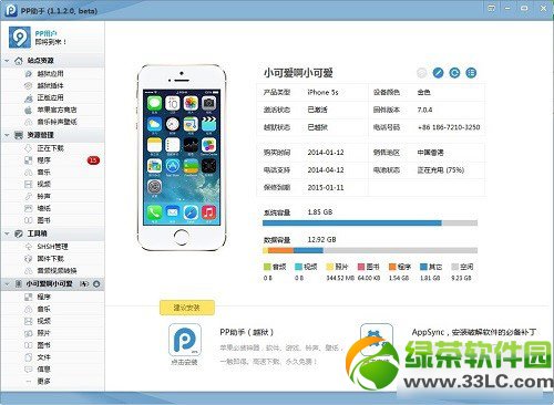 winterboard怎麼用？ios7越獄winterboard下載安裝教程3