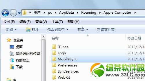 itunes備份文件路徑修改教程：itunes備份文件路徑更改步驟2