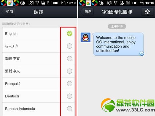 手機qq國際版怎麼用？手機qq國際版使用教程3