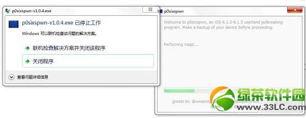 p0sixspwn1.0.4意外退出怎麼辦？p0sixspwn1.0.4已停止工作解決方法1