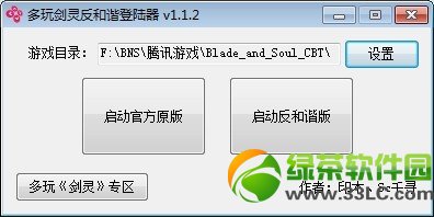 多玩劍靈盒子反和諧功能怎麼用？多玩劍靈反和諧登陸器使用教程1