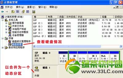 diskgenius怎麼恢復文件？diskgenius恢復文件數據教程1