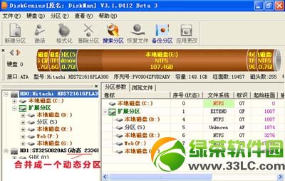 diskgenius怎麼恢復文件？diskgenius恢復文件數據教程2