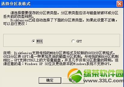 diskgenius怎麼恢復文件？diskgenius恢復文件數據教程5