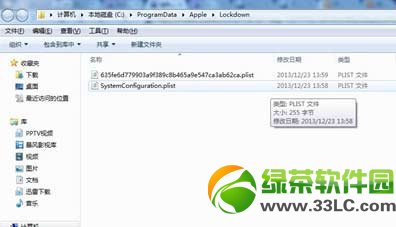 ios7越獄後無法備份怎麼辦？ios7完美越獄後備份失敗解決方法1