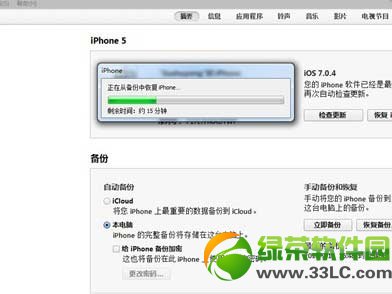 ios7越獄後無法備份怎麼辦？ios7完美越獄後備份失敗解決方法2