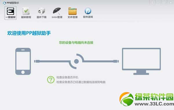 pp助手ios7越獄恢復教程：pp助手ios7完美越獄還原步驟詳解1