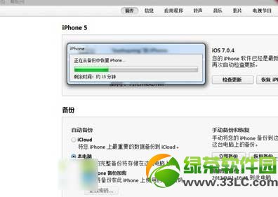 itunes無法備份 未能與iphone開始會話原因及解決方法3