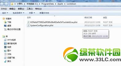 itunes無法備份 未能與iphone開始會話原因及解決方法2