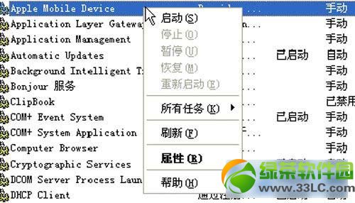 pp助手連接不上ipad air原因及解決方法3