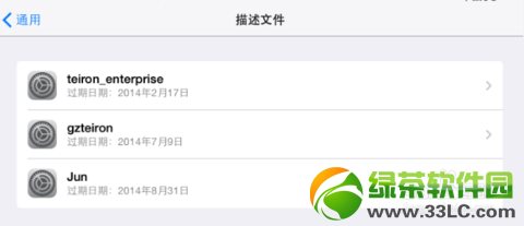 pp助手ios7閃退修復失敗怎麼辦？pp助手ios7閃退修復使用教程4