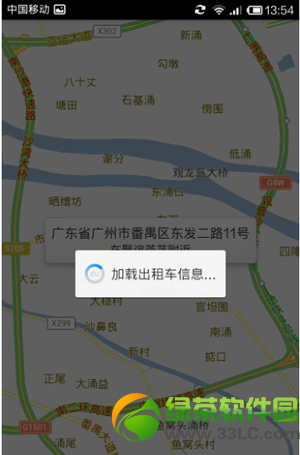 百度地圖怎麼打車？百度地圖打車教程1