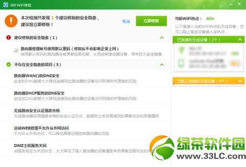 360路由器管理賬號使用默認密碼提示解決方法1