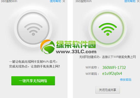 360連我wifi連不上怎麼辦?360連我wifi手機連不上解決方法2則1