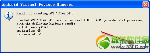 安卓模擬器android sdk安裝完整圖文教程4