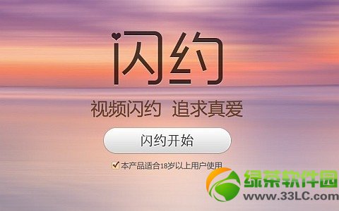 qq閃約怎麼牽手？qq閃約牽手成功技巧1