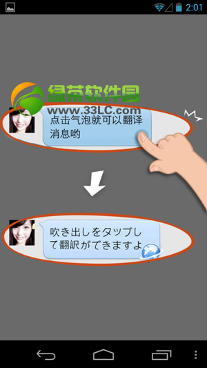 手機qq日本版下載安裝及使用教程(附手機qq日語版下載)3