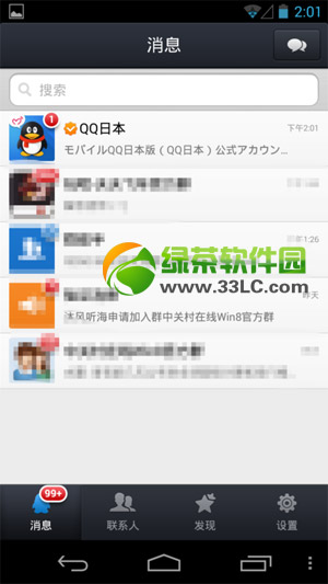 手機qq日本版下載安裝及使用教程(附手機qq日語版下載)2