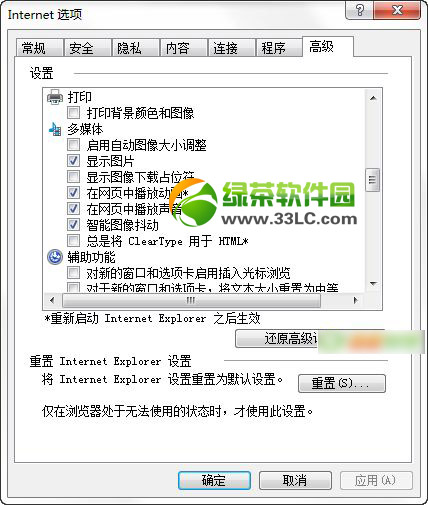 flash player無法注冊安裝解決方法匯總4