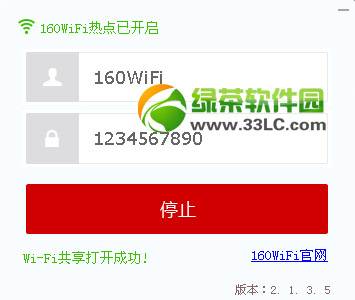 160wifi支持雷凌無線網卡下的xp系統3