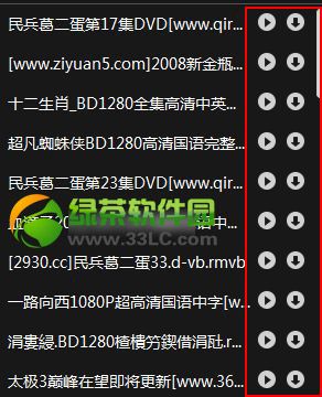 百度影音超級雷達怎麼用？百度超級雷達使用教程5