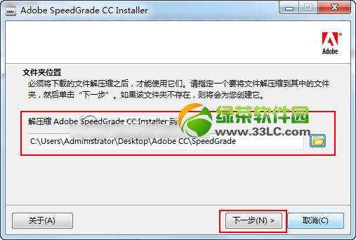 adobe speedgrade cc安裝破解教程(附破解補丁下載)1