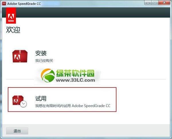 adobe speedgrade cc安裝破解教程(附破解補丁下載)3