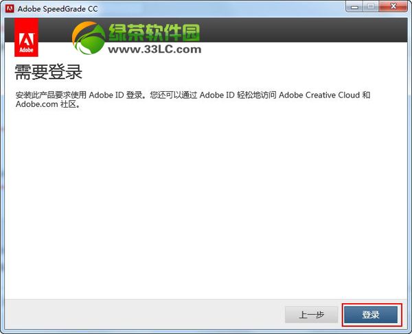 adobe speedgrade cc安裝破解教程(附破解補丁下載)4