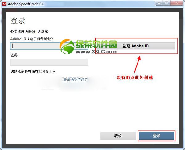 adobe speedgrade cc安裝破解教程(附破解補丁下載)5